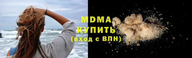 MDMA кристаллы  Новотроицк 